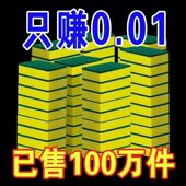 洗刷清洁方形双面用海绵百洁布去污吸水加厚高密度海绵块洗碗布
