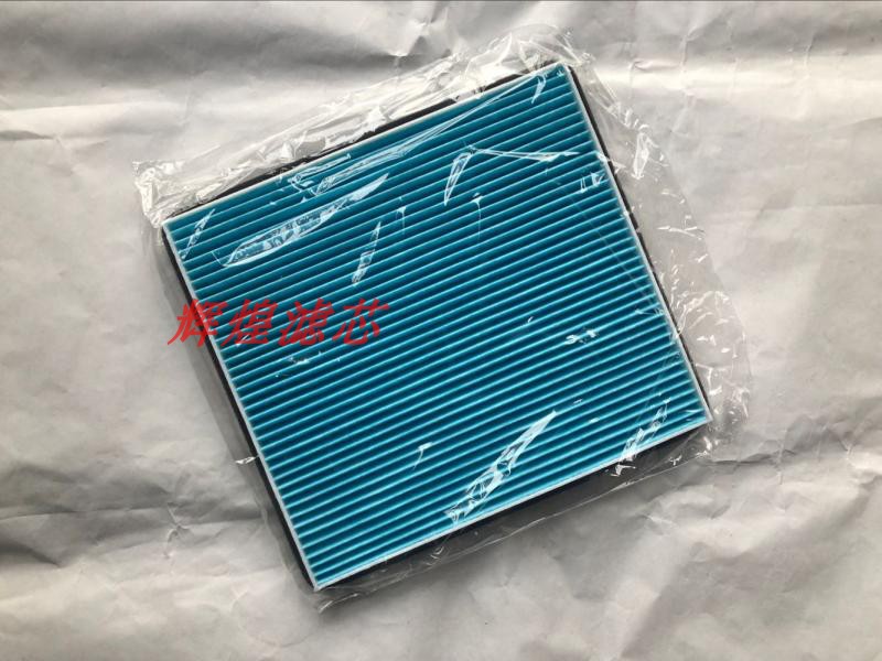 比亚迪适配帝豪远景花冠空调滤芯