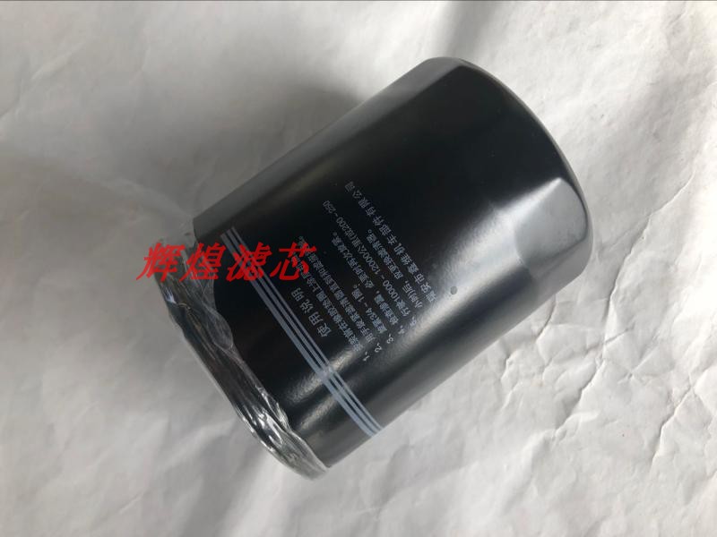 适配云内新昌490/495杭叉合力叉车JX0810Y机油格滤芯清器JX0810D1