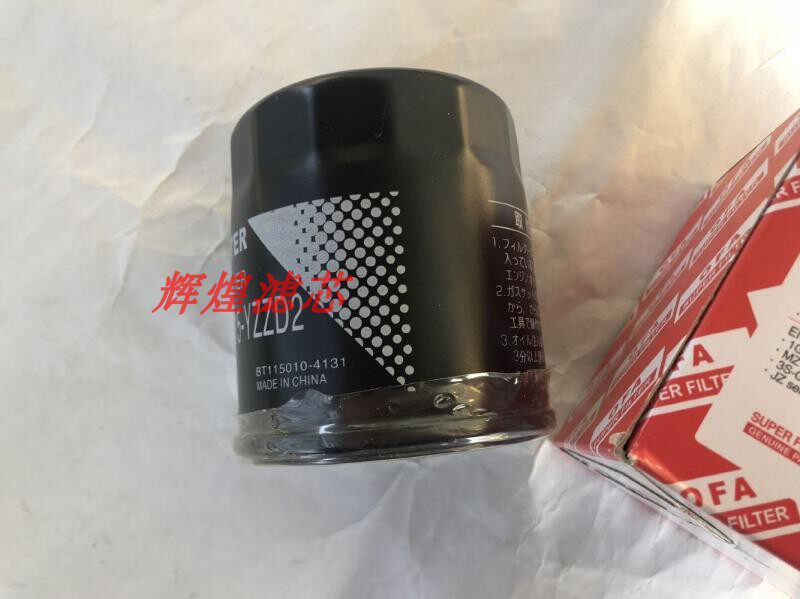 适配丰田霸道 海狮老皇冠 香港HIACE普拉多机油滤芯格滤清器YZZD2