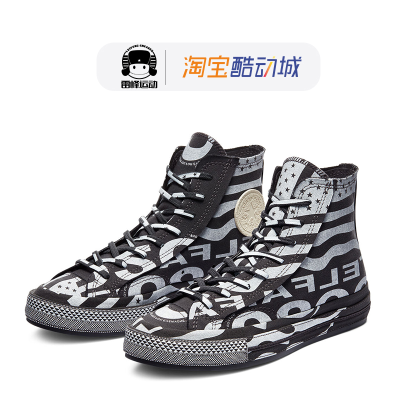 Converse匡威休闲斑马系带帆布鞋