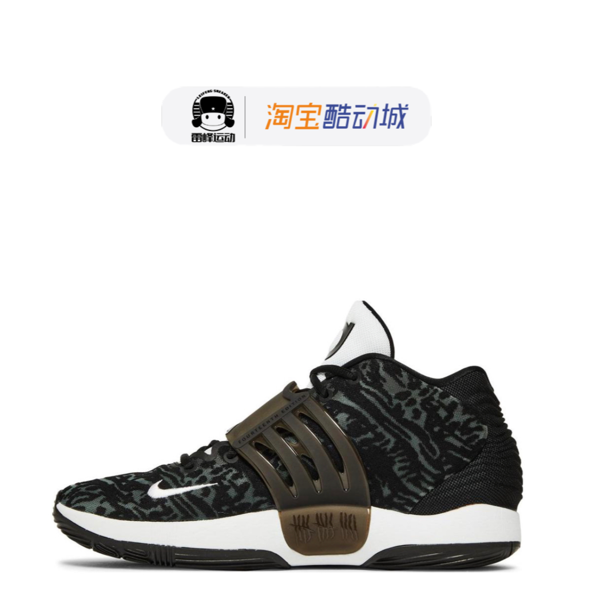 nike kd14 ep杜兰特14高帮包裹减震实战减震篮球鞋男女同款cz0170
