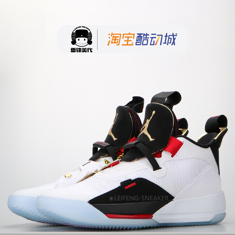 air jordan xxxiii aj33白色 黑白红男子篮球鞋bv5072/aq8830-100
