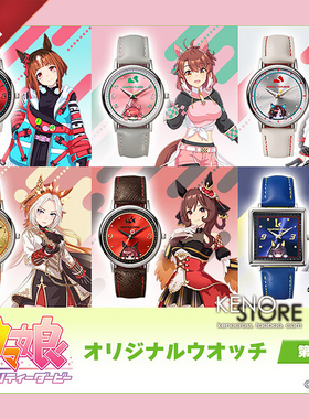 预定 赛马娘 手表腕表创生烈焰快驹北港火山黄金巨匠Pretty Derby