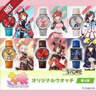 预定 赛马娘 手表腕表创生烈焰快驹北港火山黄金巨匠Pretty Derby