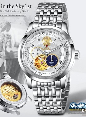 预定 空之轨迹the 1st 机械手表 Queen Alicia 60th金属 官方售后