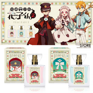 预定 地缚少年花子君 香水 源光 八寻宁宁 primaniacs联名周边