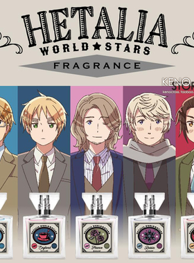 预定 黑塔利亚 World Stars APH primaniacs 联名限定意呆利 香水