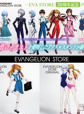 预定 EVA STORE新世纪福音战士立牌亚克力摆件 明日香20周年纪念