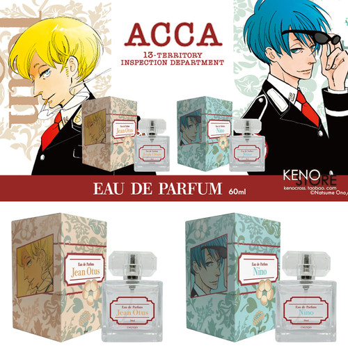 ACCA13区监察课香水限定