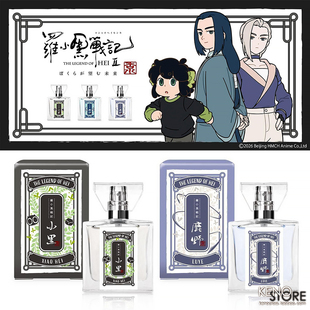 预定 罗小黑战记 香水 鹿野 无限 小黑 限定 primaniacs联名周边