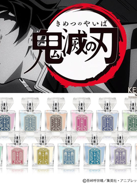 预定 鬼灭之刃 香水 primaniacs 富冈义勇无惨猗窩座香奈惠 联名