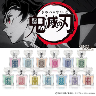 预定 鬼灭之刃 香水 primaniacs 富冈义勇无惨猗窩座香奈惠 联名