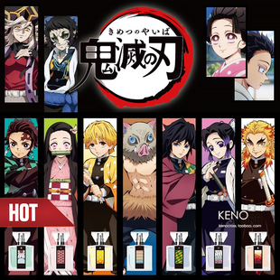 预定 鬼灭之刃 香水 富冈义勇炭治郎童磨狯岳 primaniacs联名周边