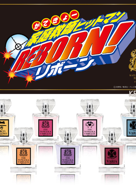 预定 家庭教师 香水 REBORN!沢田纲吉云雀恭弥primaniacs联名周边