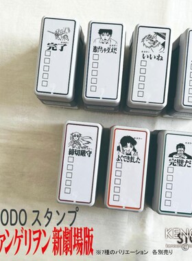 预定 EVA新世纪福音战士 绫波丽 明日香 便签TODO 印章戳盖章