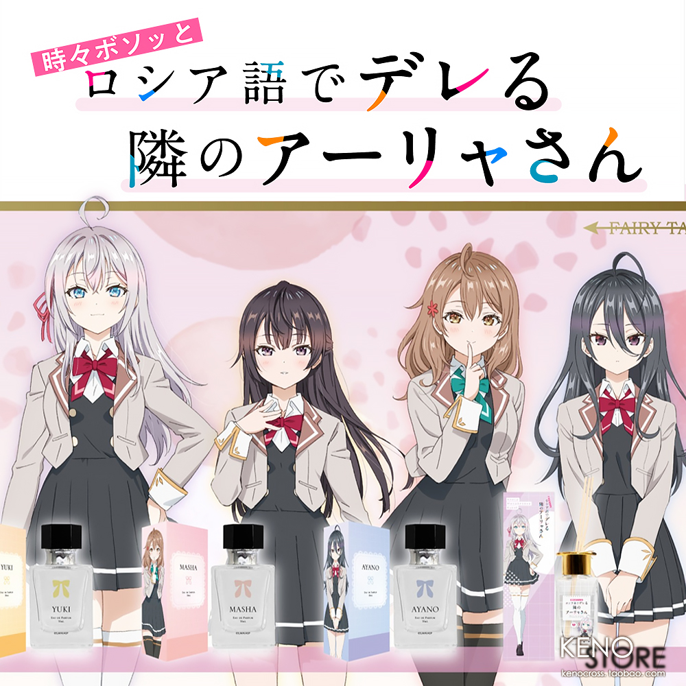 不时轻声地以俄语遮羞香水