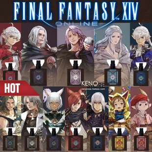 预定 最终幻想14香水FF14XIV重生之境×伊势丹primaniacs联名限定
