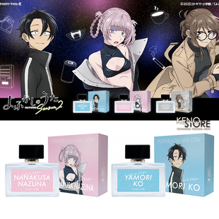 预定 彻夜之歌 香水 七草荠 夜守更 莺馅子  Fairytail联名周边