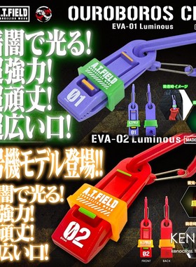 预定 EVA新世纪福音战士二号初号机户夜光外露营便携挂扣收纳夹子