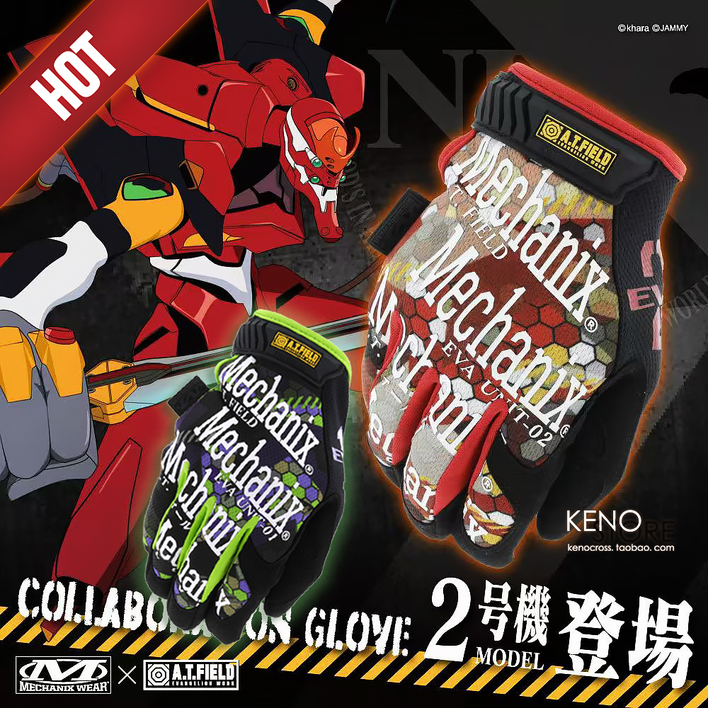 EVA联名手套明日香Mechanix