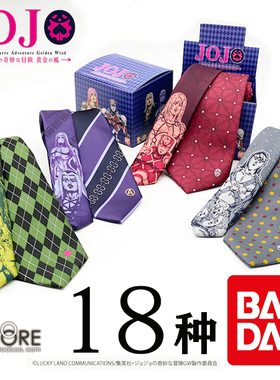 现货 JOJO的奇妙冒险 领带黄金之风里苏特普罗修特乔鲁诺布差拉迪