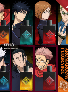 现货 咒术回战NOZ联名虎杖悠仁七海建人夏油杰五条悟室内香氛香水