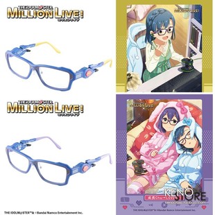 预定 偶像大师 执事眼镜 七尾百合子 望月杏奈 眼镜框眼镜架