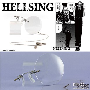 预定 HELLSING 地狱之歌 执事眼镜 沃尔特C得尼斯 单片眼镜