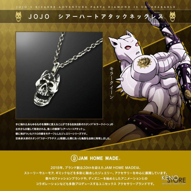 【可订】jojo的奇妙冒险4 吉良吉影替身 皇后杀手 银饰品吊坠项链