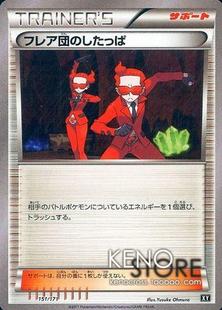 【现货】宠物小精灵 口袋妖怪 宝可梦 BOXY XY 闪焰队 支援卡