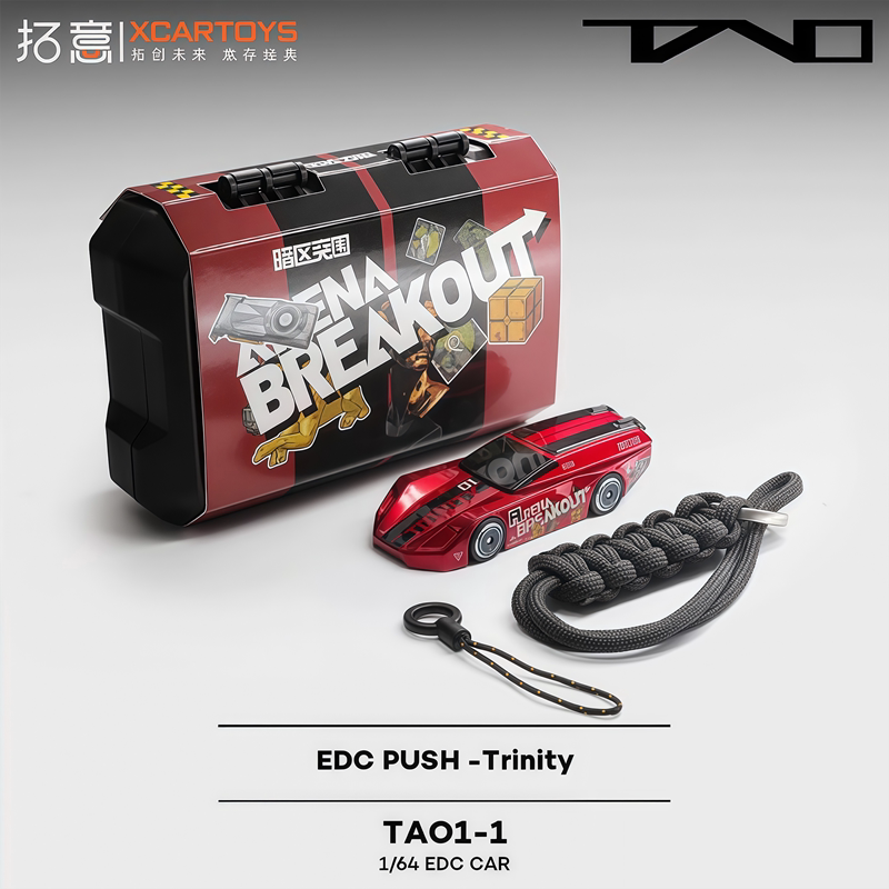 拓意TAO合金汽车模型挂件EDC Trinity暗区突围挂包挂件钥匙扣玩具