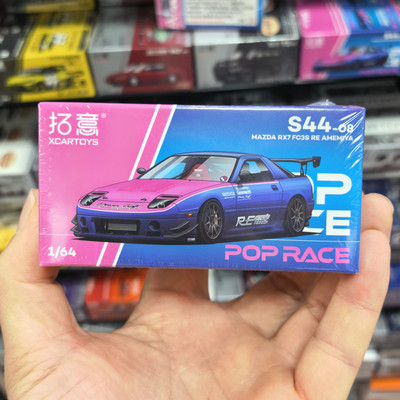 拓意164马自达RX7合金车模