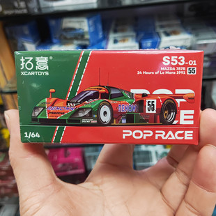 拓意1/64马自达787B-1991勒芒耐力赛冠军车仿真合金汽车模型收藏