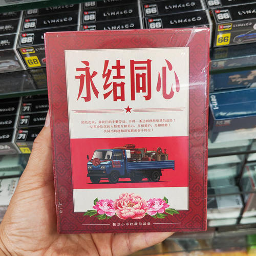 164北京BJ130A长轴卡车合金模型