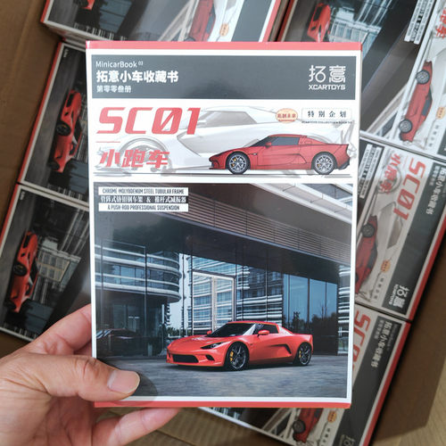 拓意164小跑车SC01超跑合金车