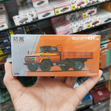 1/64解放CA141型卡车小比例仿真合金汽车模型摆件收藏微缩金属车