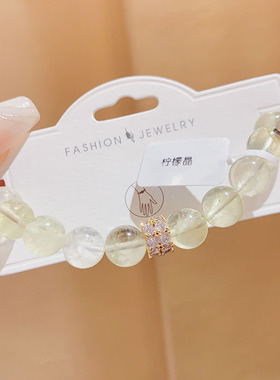 天然柠檬晶招财转运珠手链女轻奢小众网红时尚手饰设计感简约