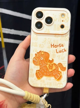 镂空马适用苹果17新年16pro马年15max挂绳14软iphone13防摔手机壳