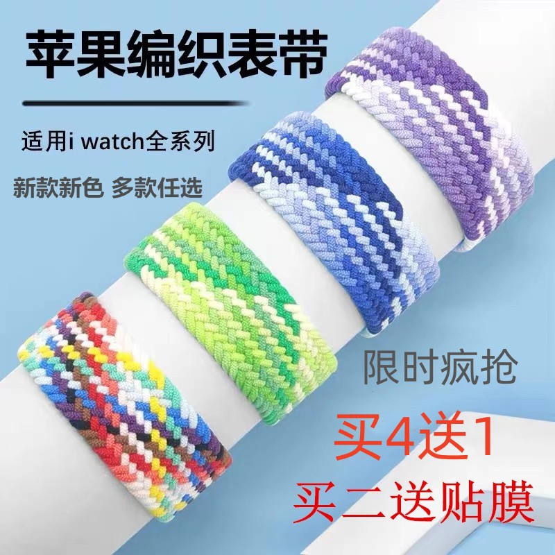 适用苹果手表S10表带单圈编织彩虹iwatch华强北Ultra9通用45/49mm