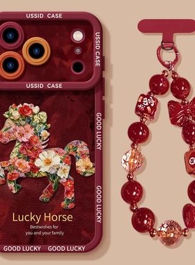 马年手机壳适用苹果17p玫瑰16pm皮质iPhone15pro硬红色14新年13套