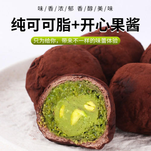 升级版迪拜软曲奇开心果夹心巧克力软糯糯张元英同款网红零食送礼