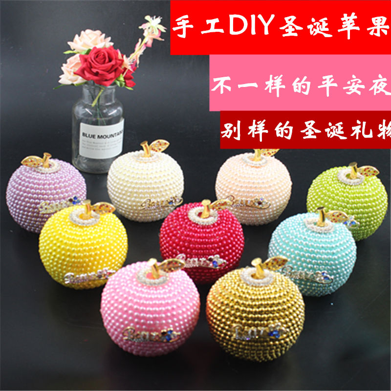 diy手工泡沫苹果材料包珠合金叶子串珠圣诞珍珠苹果平安夜礼物