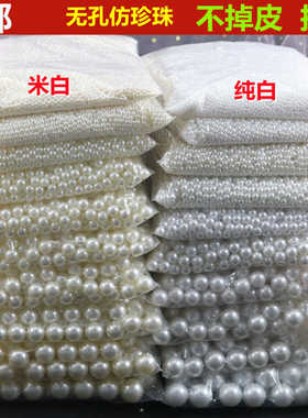 3-20mm无孔仿珍珠ABS白色圆形散珠 发簪填充装饰diy手工饰品配件
