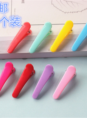 塑料鸭嘴夹diy手工全新糖果色