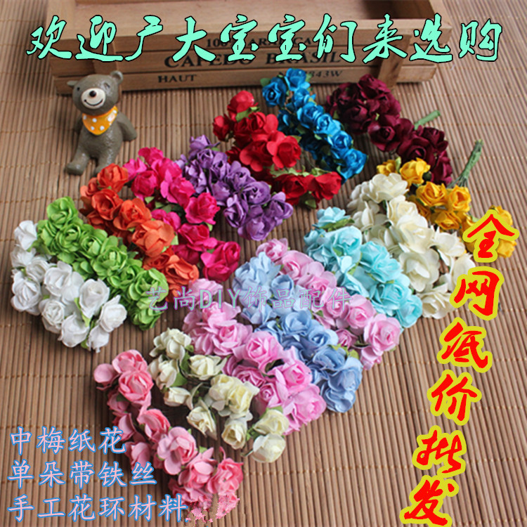 12朵/1束DIY新娘纸花 手工花环材料糖盒配件小纸玫瑰花