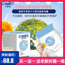 小奕哒山茶油抑菌膏婴幼儿湿痒霜红疹淹脖子宝宝红屁屁无激素正品