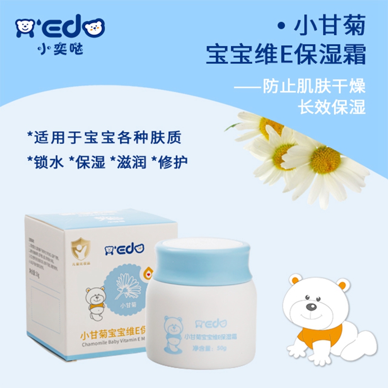 小奕哒宝宝面霜新生婴儿天然补水保湿滋润霜儿童润肤乳擦脸油春秋