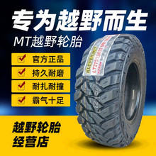 加厚mt江铃建大轮胎1