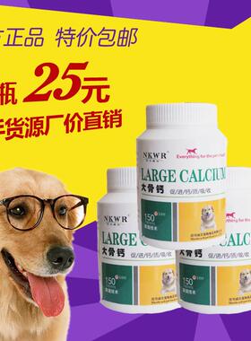 幼犬补钙金毛调理肠胃壮骨粉包邮